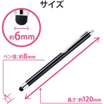 タッチペン スタイラスペン 抗菌 シリコン クリップ付 エレコム