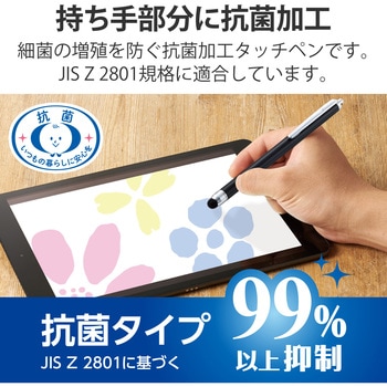 タッチペン スタイラスペン 抗菌 高密度ファイバーチップ クリップ付  ストラップホール付 エレコム