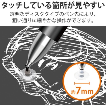 タッチペン スタイラスペン 抗菌 ディスク クリップ付 エレコム