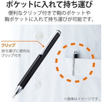 タッチペン スタイラスペン 抗菌 ディスク クリップ付 エレコム