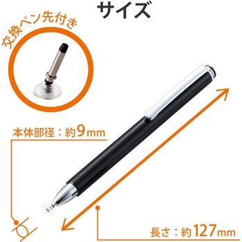 タッチペン スタイラスペン 抗菌 ディスク クリップ付 エレコム