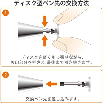タッチペン スタイラスペン 抗菌 ディスク クリップ付 エレコム