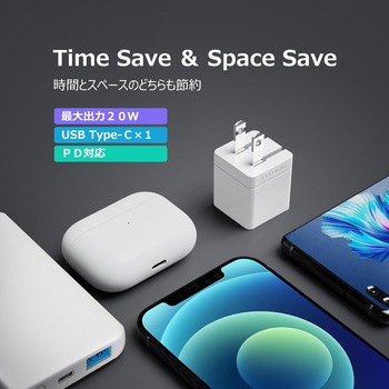 20W USB PD急速充電器 デジフォース