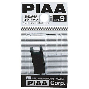 ワイパー用ホルダー PIAA