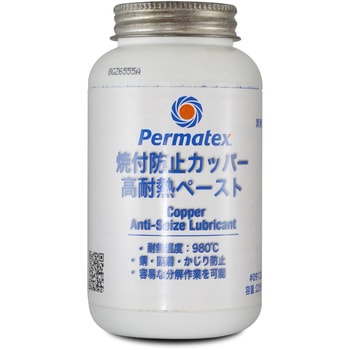 焼き付き防止潤滑剤 カッパーアンチシーズ PERMATEX