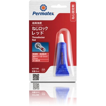 超高強度・ねじロック レッド 金属部品専用 PERMATEX