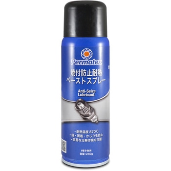 焼付防止耐熱ペーストスプレー PERMATEX