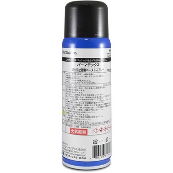 焼付防止耐熱ペーストスプレー PERMATEX