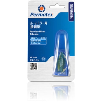 50P81844JP ルームミラー用接着剤 リアビューミラー接着剤 0．9ml 50P81844JP 1個 PERMATEX 【通販モノタロウ】