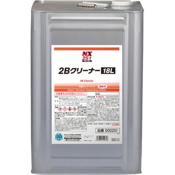 2Bクリーナー イチネンケミカルズ(タイホーコーザイ)