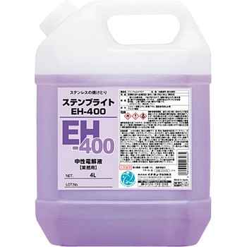 ステンブライトEH-400 イチネンケミカルズ(タイホーコーザイ)