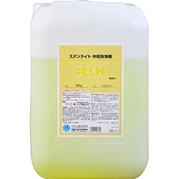ステンライト(中和洗浄液) イチネンケミカルズ(タイホーコーザイ)