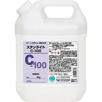 ステンライトC-100 イチネンケミカルズ(タイホーコーザイ)