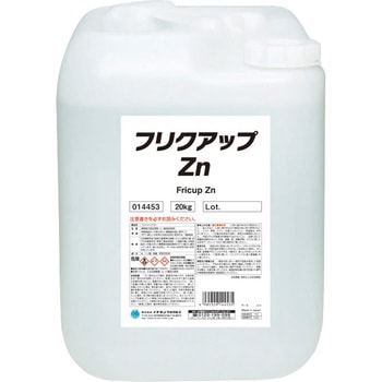フリクアップZN2 イチネンケミカルズ(旧:タイホーコーザイ)