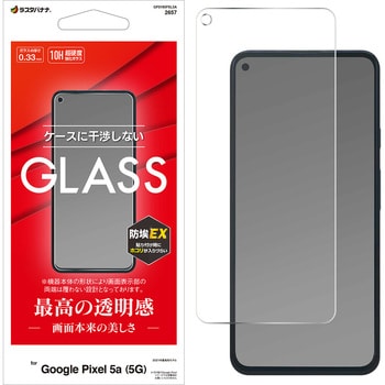 Google Pixel 5a(5G) ガラスパネル 光沢 0.33mm ラスタバナナ