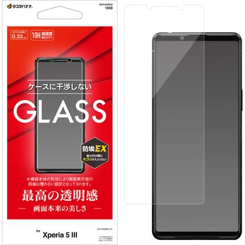 Xperia 5 Ⅲ ガラスパネル 光沢 0.33mm ラスタバナナ