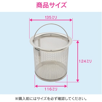 これエエやん シンク用 ステンレス製ゴミカゴ 排水口のゴミ受け (錆びにくい 汚れにくい 衛生的) GAONA(ガオナ)