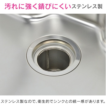 これエエやん シンク用 ステンレス製ゴミカゴ 排水口のゴミ受け (錆びにくい 汚れにくい 衛生的) GAONA(ガオナ)