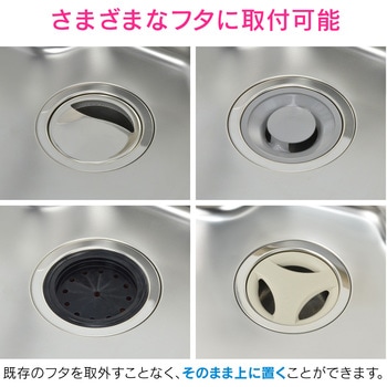 これエエやん シンク用 排水口の止水フタ (水を溜める 防臭) GAONA(ガオナ)