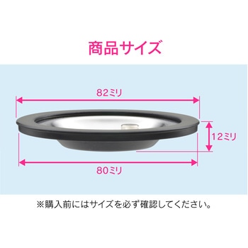 これエエやん シンク用 排水口の止水フタ (水を溜める 防臭) GAONA(ガオナ)