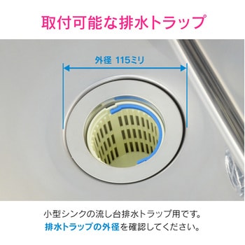 これエエやん シンク用 排水口の止水フタ (水を溜める 防臭) GAONA(ガオナ)