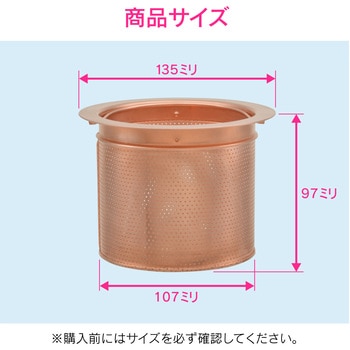 これカモ シンク用 銅製ゴミカゴ 排水口のゴミ受け (抗菌効果 ヌメリ・臭い防止 衛生的) GAONA(ガオナ)