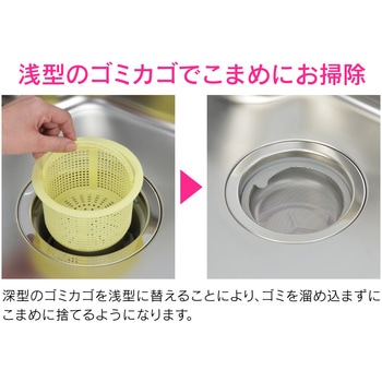 これエエやん シンク用 ステンレス製ゴミカゴ 排水口のゴミ受け (汚れにくい 錆びにくい 衛生的) GAONA(ガオナ)