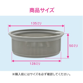 これエエやん シンク用 ゴミカゴ 排水口のゴミ受け  (細かい目 ゴミを逃さない プラスチック製) - GAONA(ガオナ)