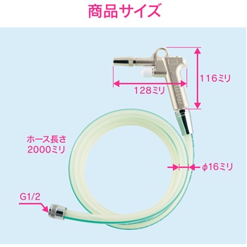 これエエやん 洗浄ノズルセット 厨房用 (衛生的 耐油性 お掃除簡単) GAONA(ガオナ)
