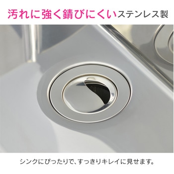 これエエやん シンク用 排水口のステンレス製フタ  ゴミを隠す (錆びにくい 汚れにくい 衛生的) GAONA(ガオナ)
