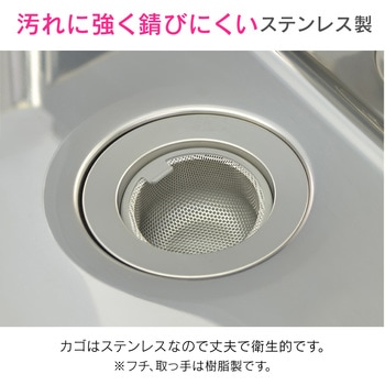これエエやん シンク用 ステンレス製ゴミカゴ 排水口のゴミ受け (錆びにくい 汚れにくい 衛生的) GAONA(ガオナ)