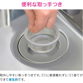これエエやん シンク用 ステンレス製ゴミカゴ 排水口のゴミ受け (錆びにくい 汚れにくい 衛生的) GAONA(ガオナ)