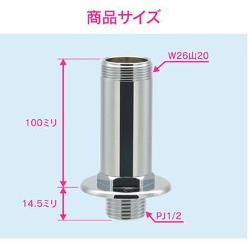 これエエやん パイプ取出し金具 ロング GAONA(ガオナ)
