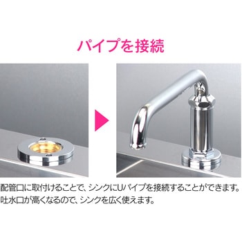 これエエやん パイプ取出し金具 ロング GAONA(ガオナ)