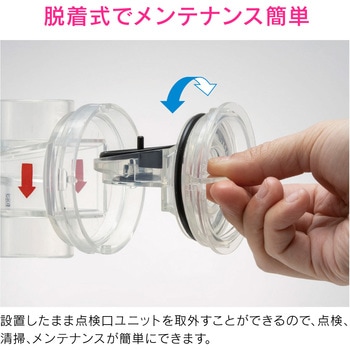 これカモ ドレントラップ 防臭・防虫効果 縦引・横引兼用 GAONA(ガオナ)
