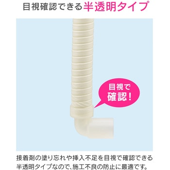 これカモ エルボ 断熱ドレンホース用 業務用エアコン GAONA(ガオナ)