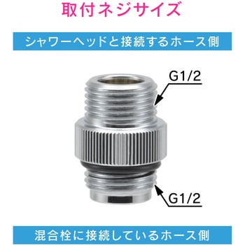 これエエやん シャワーアダプター ホース延長用 GAONA(ガオナ)