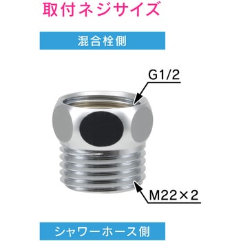 これエエやん シャワーアダプター KVKホース用 GAONA(ガオナ)