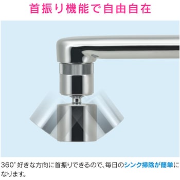 これエエやん 切替式泡沫金具 首振り機能付き GAONA(ガオナ)
