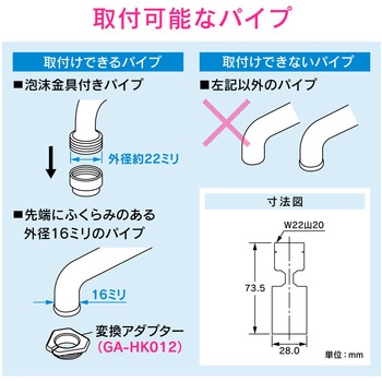 これエエやん 切替式泡沫金具 首振り機能付き GAONA(ガオナ)