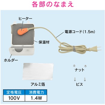 これカモ 凍結防止ヒーター フラッシュバルブ用 GAONA(ガオナ)