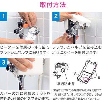 これカモ 凍結防止ヒーター フラッシュバルブ用 GAONA(ガオナ)