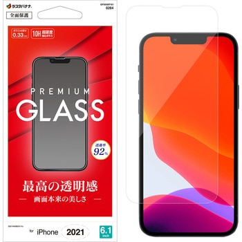 iPhone20216.1BASEGLASS高光沢 ラスタバナナ