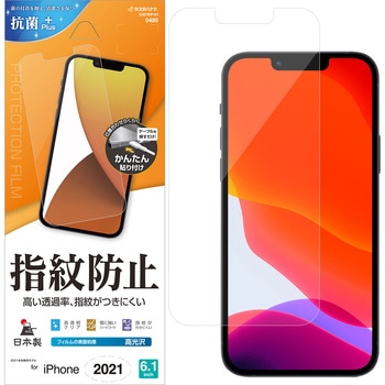 iPhone20216.1光沢防指紋フィルム ラスタバナナ
