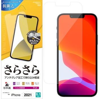 iPhone20216.1さらさら反射防止フィルム ラスタバナナ