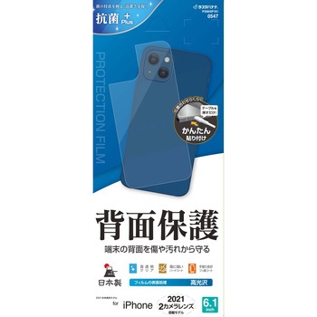 P3084IP161 iPhone13高光沢フィルム背面専用 1個 ラスタバナナ 【通販