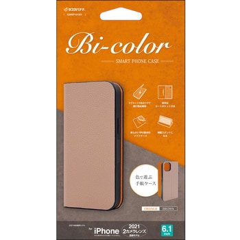 iPhone13/手帳型ケースbi-color ラスタバナナ iPhoneケース 【通販