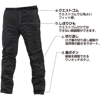 感動ストレッチ レインパンツ オールストレッチ透湿合羽 KITA(喜多)
