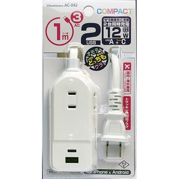 AC3 A/C 2P 2.4A カシムラ