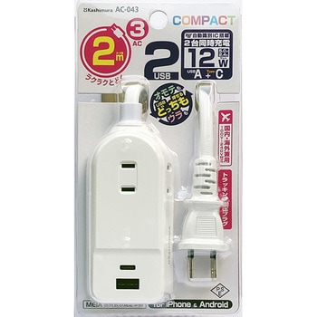 AC3 A/C 2P 2.4A カシムラ